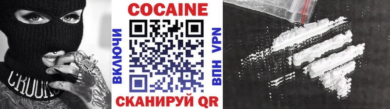 Кокаин 99% Курганинск