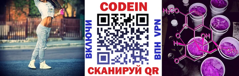 Кодеиновый сироп Lean напиток Lean (лин)  где найти наркотики  omg зеркало  Курганинск 