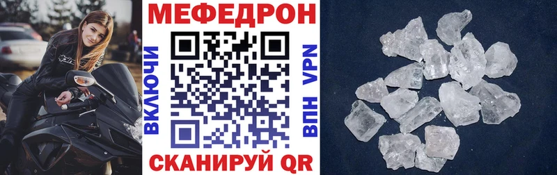 Мефедрон мука  Курганинск 