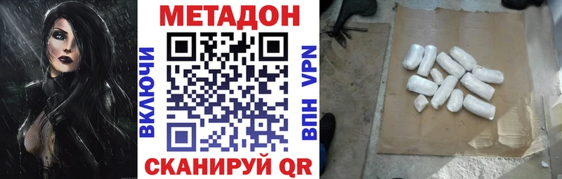 Метадон белоснежный  Курганинск 